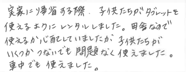 お客様の声
