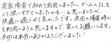 お客様の声