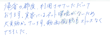 お客様の声