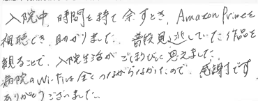 お客様の声