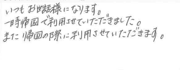 お客様の声