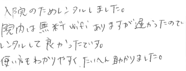 お客様の声