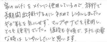 お客様の声