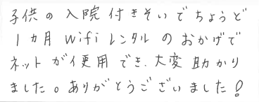 お客様の声