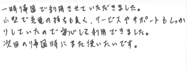 お客様の声
