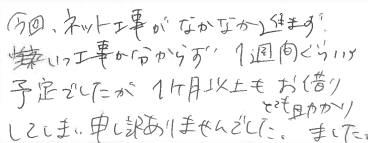 お客様の声