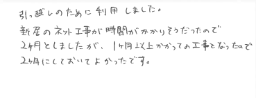 お客様の声