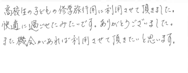 お客様の声