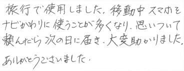 お客様の声