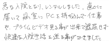 お客様の声