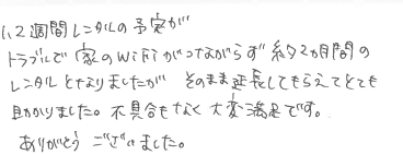 お客様の声