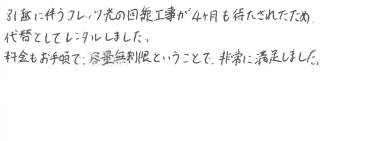 お客様の声