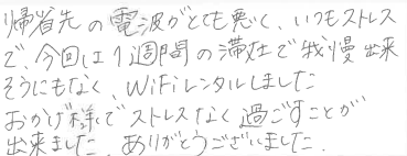 お客様の声