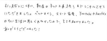 お客様の声