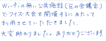 お客様の声