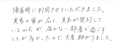 お客様の声
