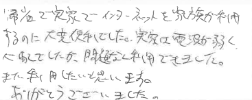 お客様の声