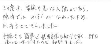 お客様の声