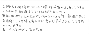 お客様の声