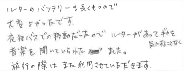 お客様の声