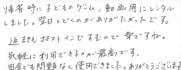 お客様の声