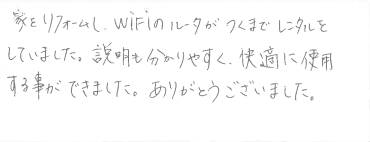 お客様の声