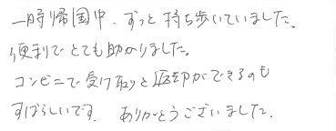 お客様の声