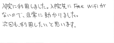 お客様の声