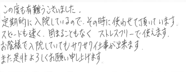 お客様の声