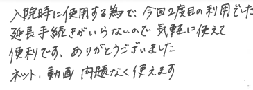 お客様の声