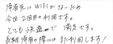 お客様の声