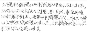 お客様の声