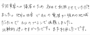 お客様の声