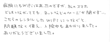 お客様の声