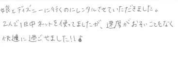 お客様の声