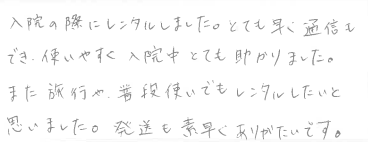 お客様の声