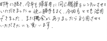 お客様の声