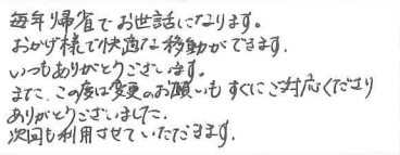お客様の声