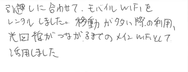 お客様の声
