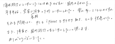 お客様の声