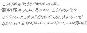 お客様の声