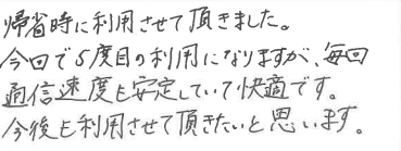 お客様の声