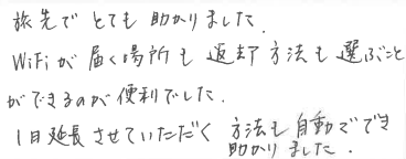 お客様の声