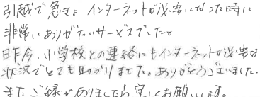 お客様の声