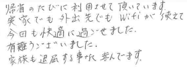 お客様の声