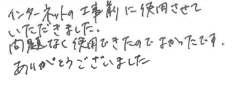 お客様の声