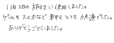 お客様の声