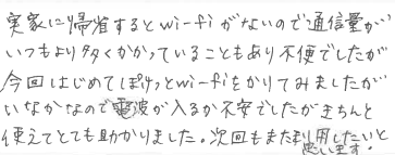 お客様の声