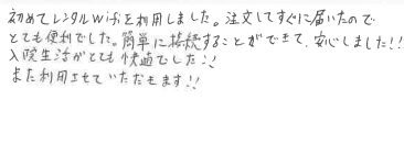お客様の声