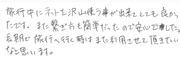 お客様の声